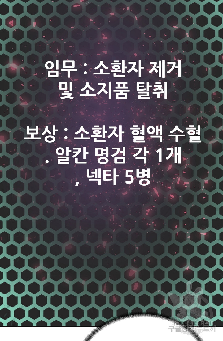 에뜨랑제 33화 - 웹툰 이미지 20