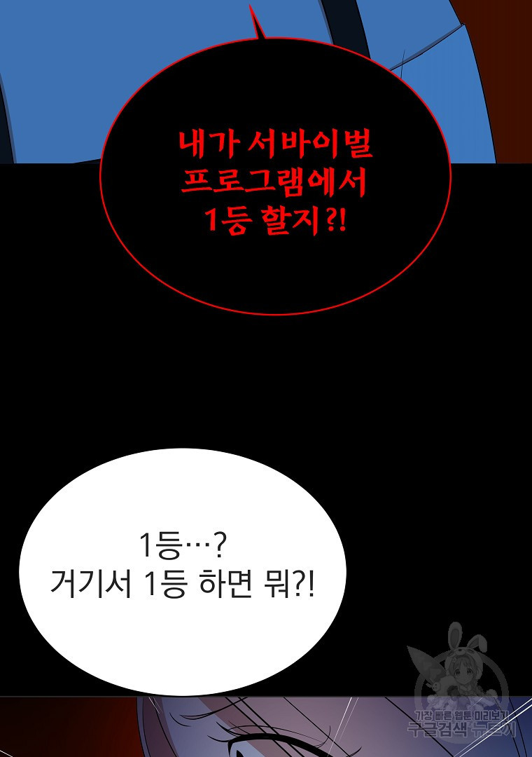 렌탈샵 16화 - 웹툰 이미지 129