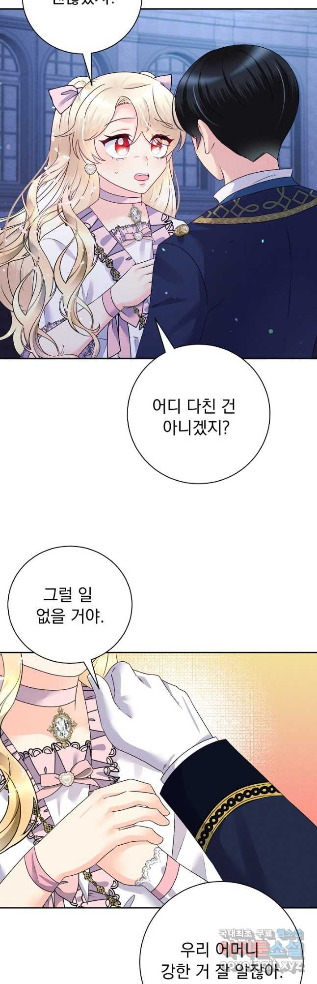 버려진 왕녀는 반역한다 28화 - 웹툰 이미지 22