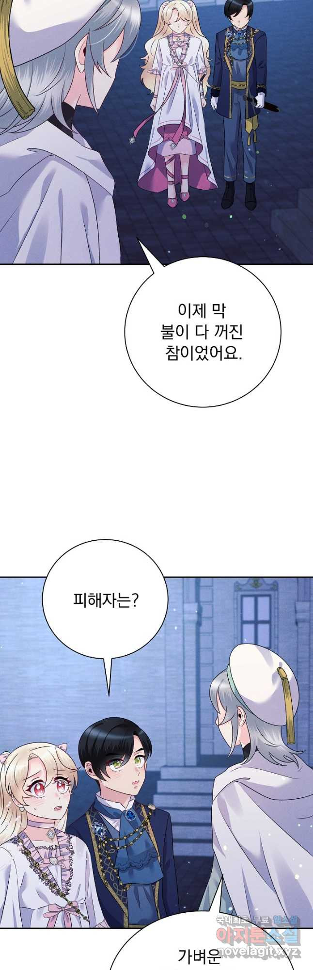 버려진 왕녀는 반역한다 28화 - 웹툰 이미지 25