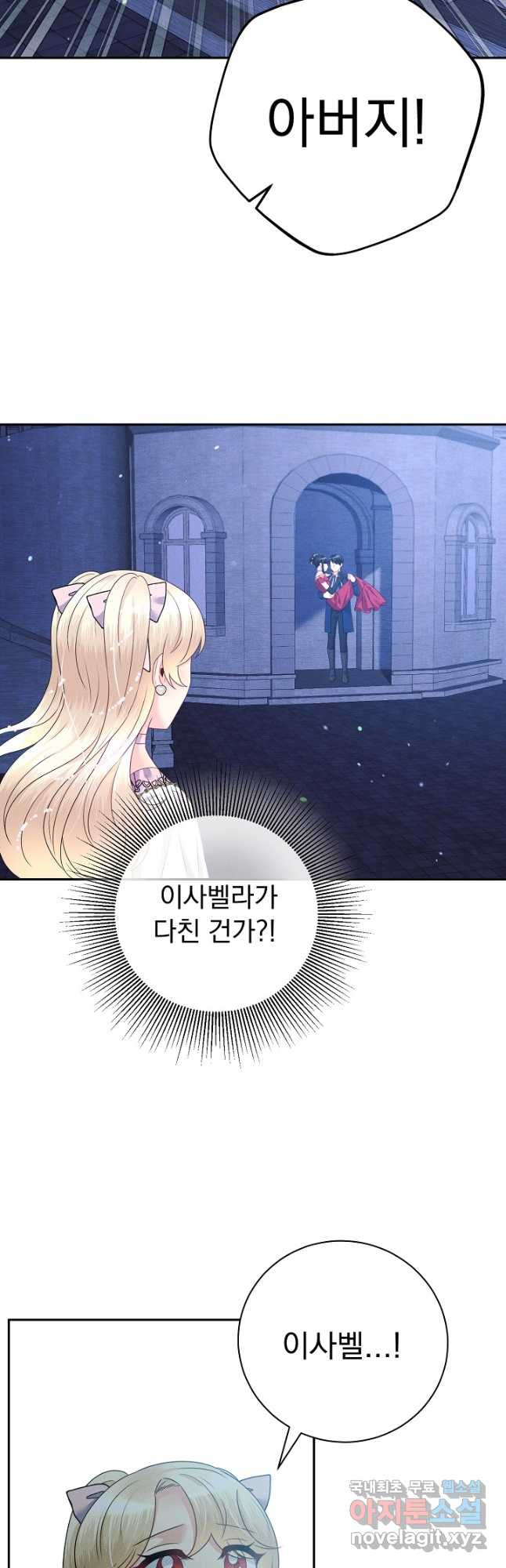 버려진 왕녀는 반역한다 28화 - 웹툰 이미지 32