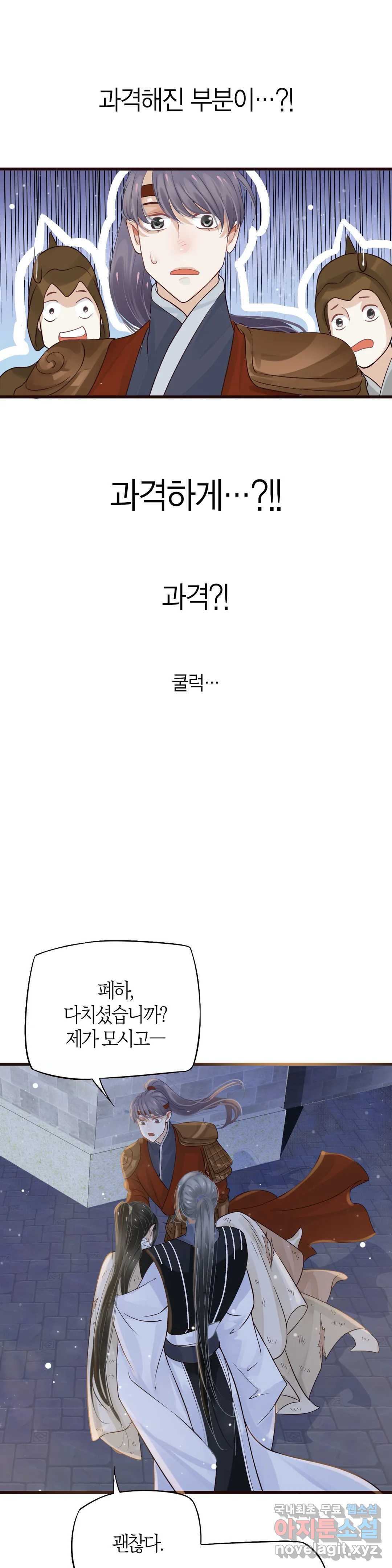 악역으로 환생한 내가 살아남는 방법 15화 - 웹툰 이미지 13