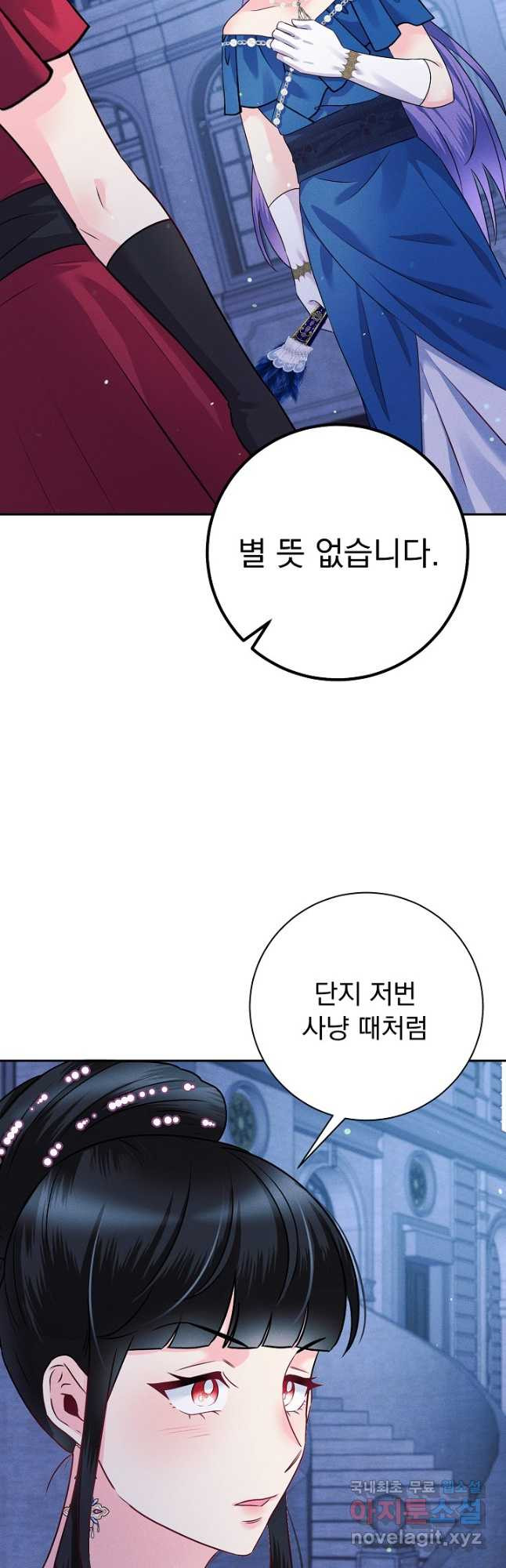 버려진 왕녀는 반역한다 28화 - 웹툰 이미지 42