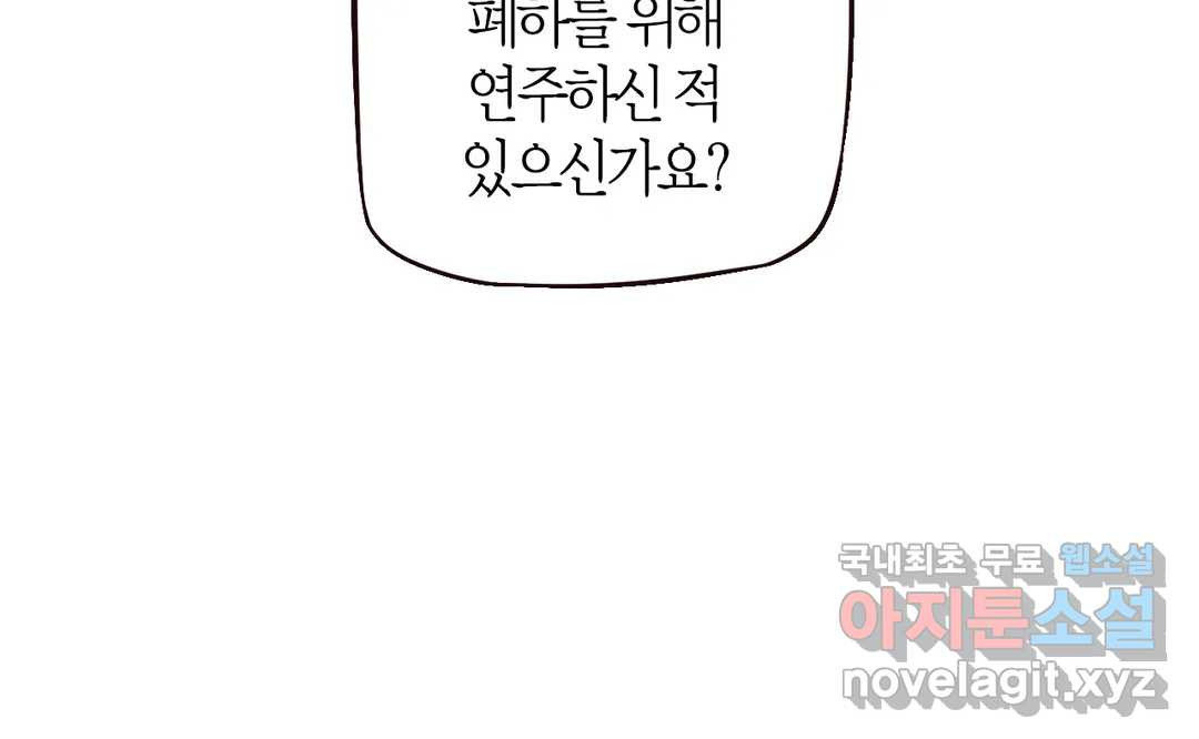 악역으로 환생한 내가 살아남는 방법 15화 - 웹툰 이미지 20