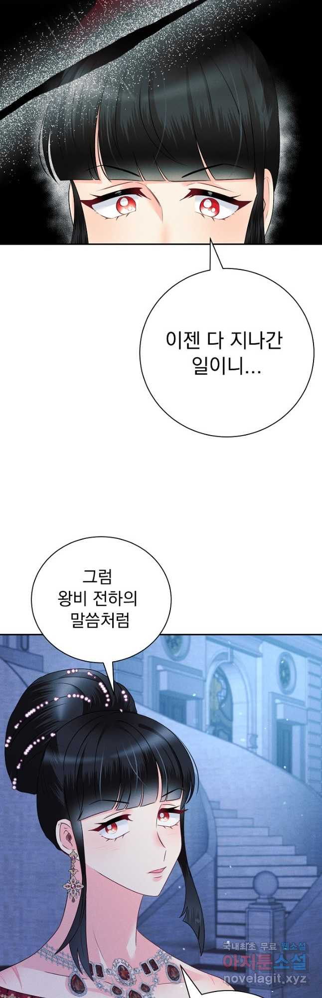 버려진 왕녀는 반역한다 28화 - 웹툰 이미지 50