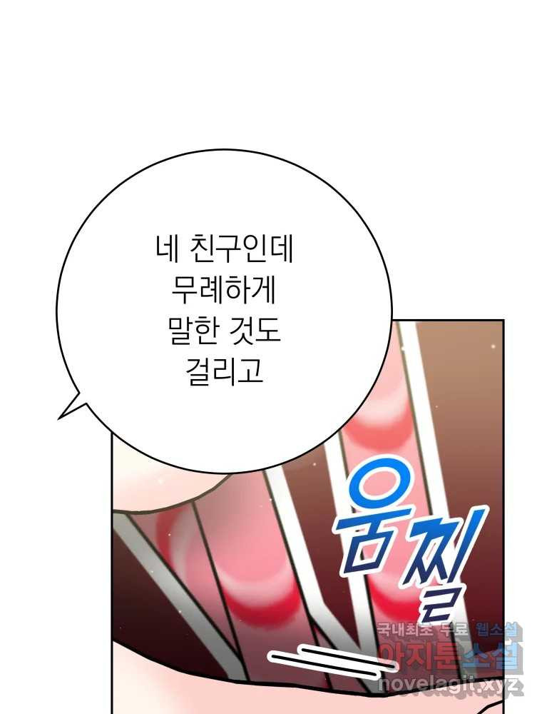 배신 주의 로맨스 19화 - 웹툰 이미지 30