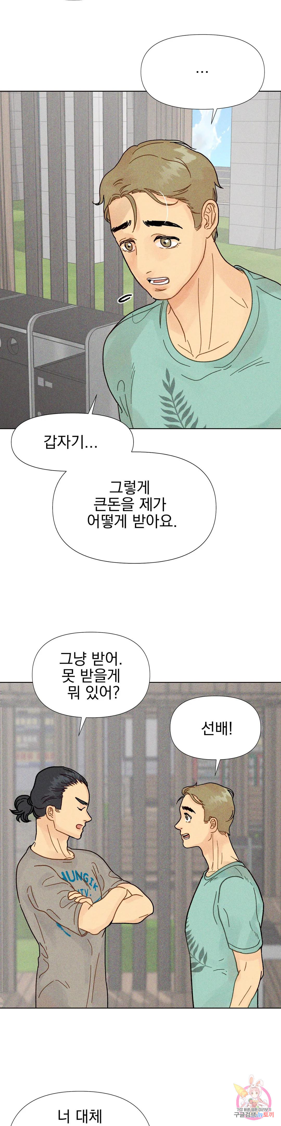 브로큰 다이아몬드 4화 4 봄은 잔혹한 계절 - 웹툰 이미지 3