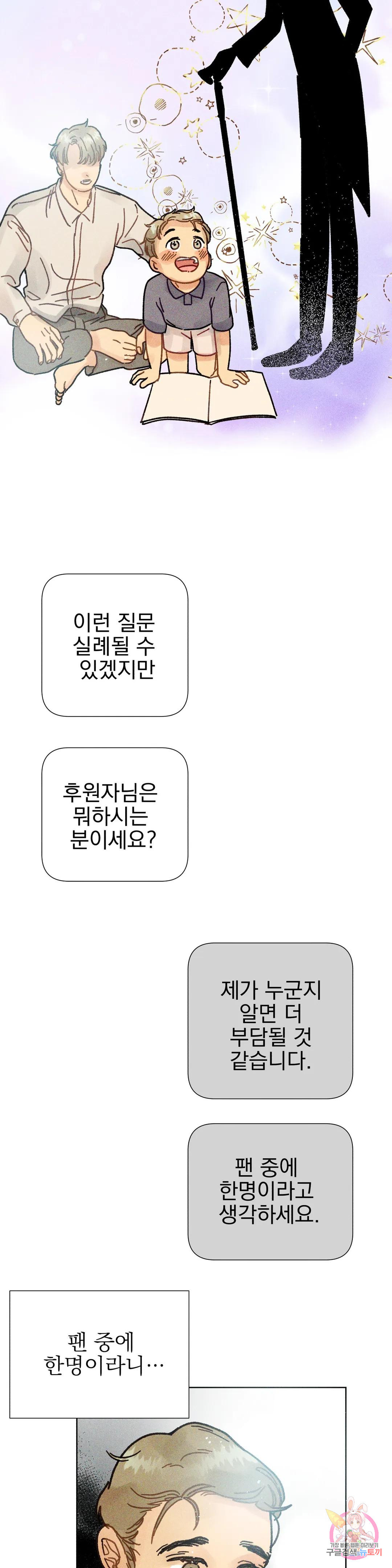 브로큰 다이아몬드 6화 6 여름의 증명 - 웹툰 이미지 29