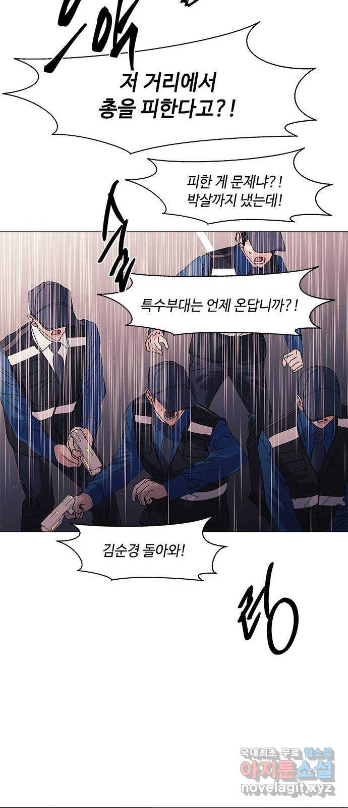 구사일생 로맨스 57화 - 웹툰 이미지 27