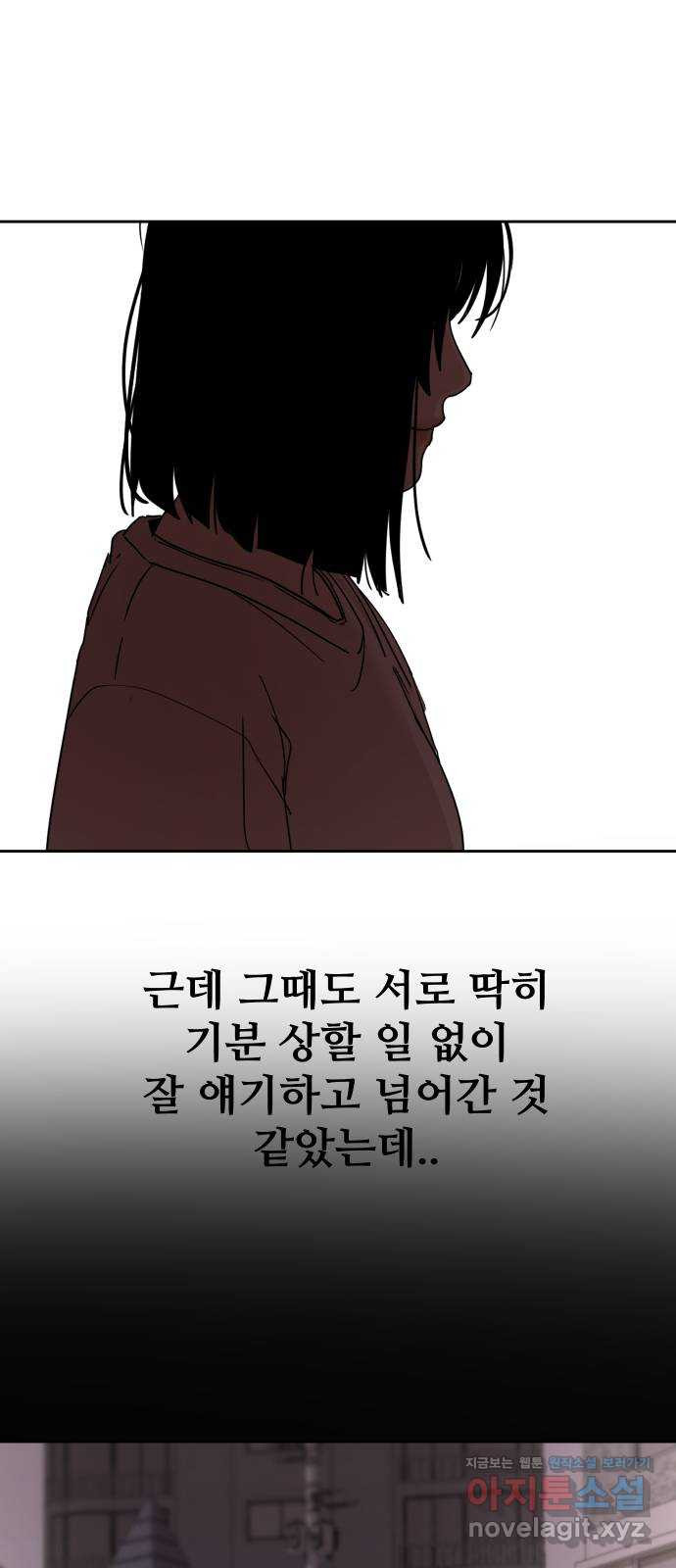 나의 계절 73화 - 웹툰 이미지 27