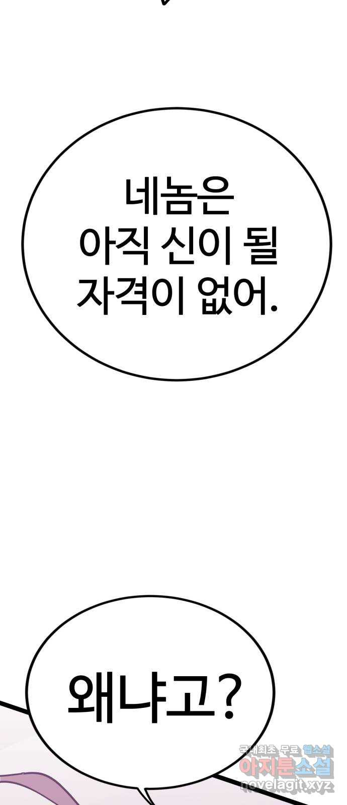 고삼무쌍(네이버) 169화 - 웹툰 이미지 14