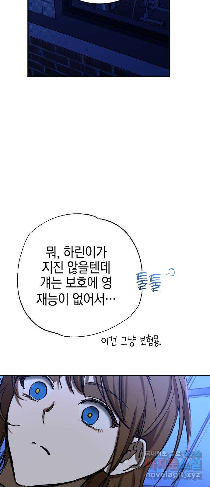 그림자의 밤 34화 - 웹툰 이미지 52