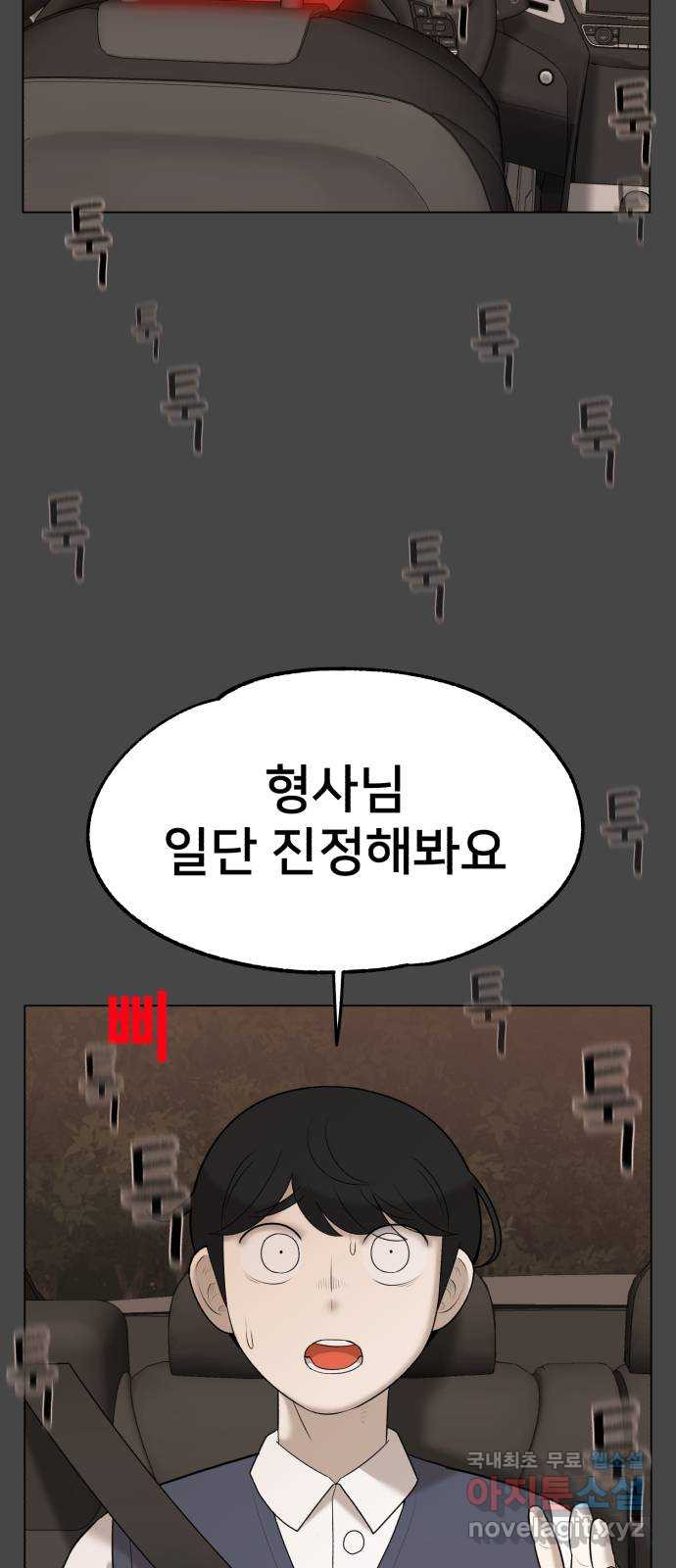 메모리얼 36화   휴재공지 - 웹툰 이미지 3