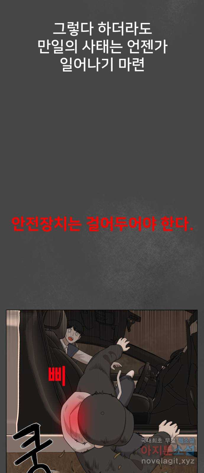 메모리얼 36화   휴재공지 - 웹툰 이미지 13