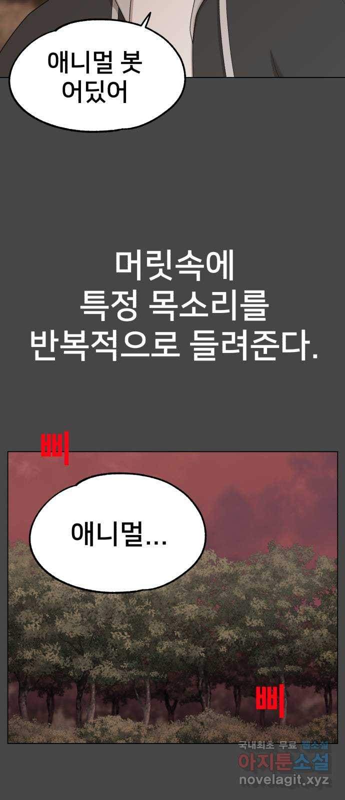 메모리얼 36화   휴재공지 - 웹툰 이미지 16