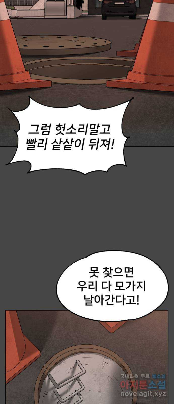 메모리얼 36화   휴재공지 - 웹툰 이미지 40