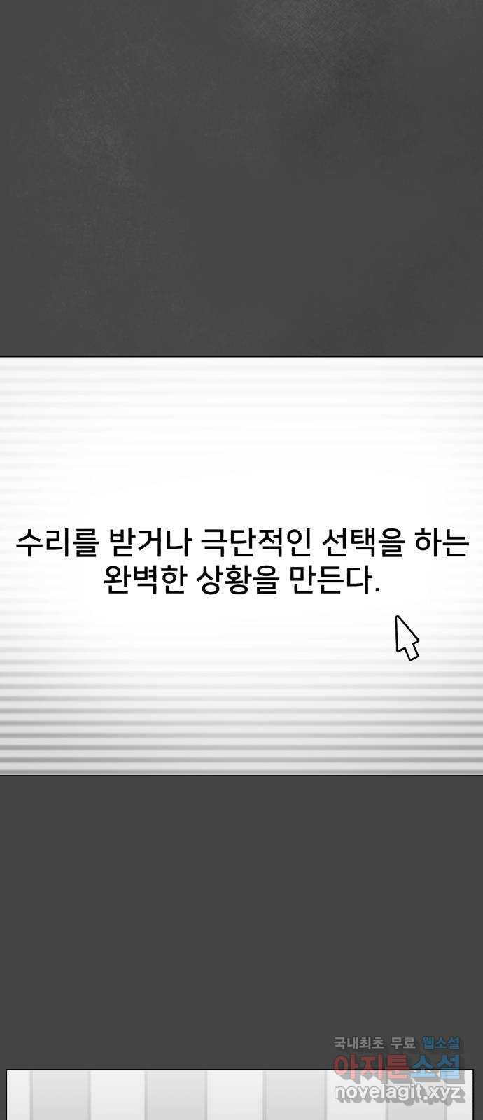 메모리얼 36화   휴재공지 - 웹툰 이미지 65