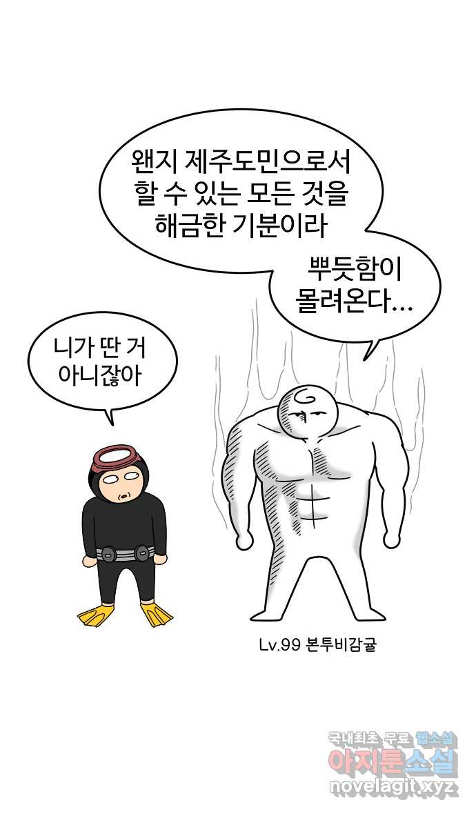 먹는 인생 87화 소고기 톳밥 - 웹툰 이미지 4