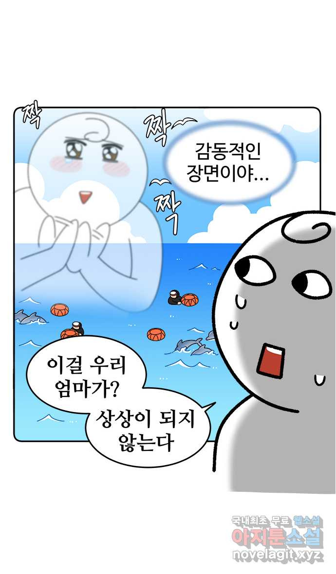 먹는 인생 87화 소고기 톳밥 - 웹툰 이미지 9