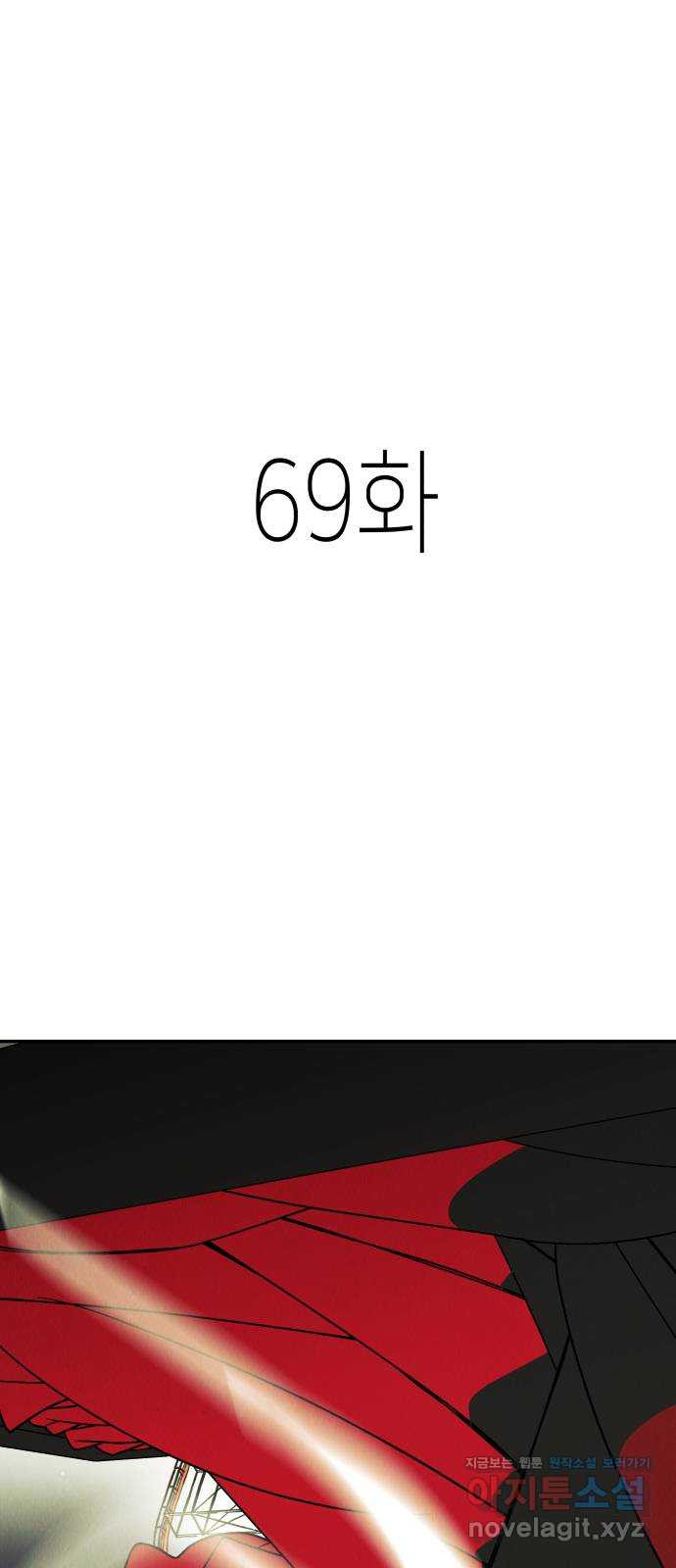 반짝반짝 작은 눈 69화 - 웹툰 이미지 1