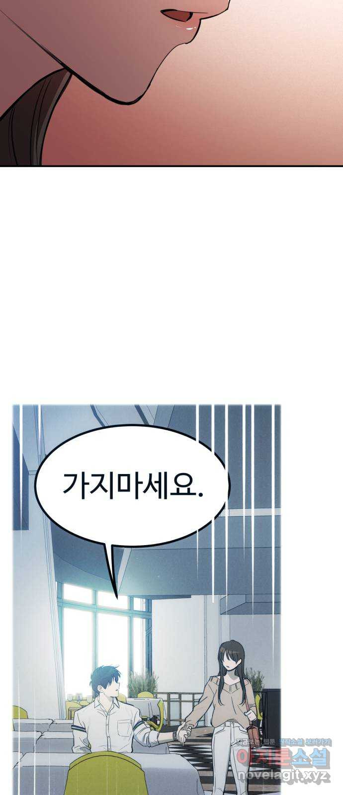 비즈니스 여친 36화 - 웹툰 이미지 25