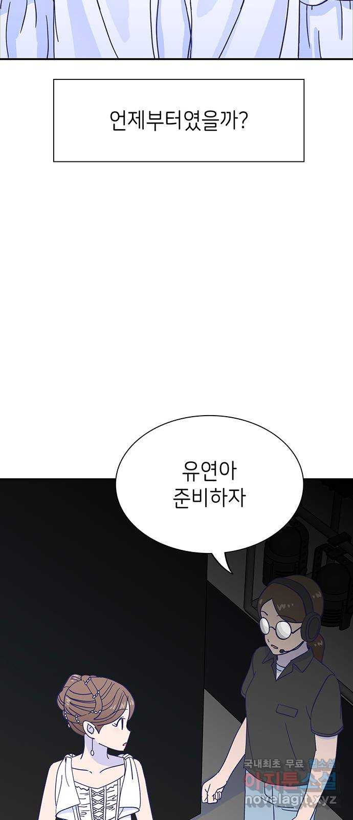 무용과 남학생 2부 49화 첫사랑 (마지막화) - 웹툰 이미지 25