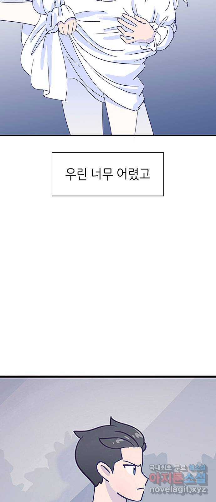 무용과 남학생 2부 49화 첫사랑 (마지막화) - 웹툰 이미지 44