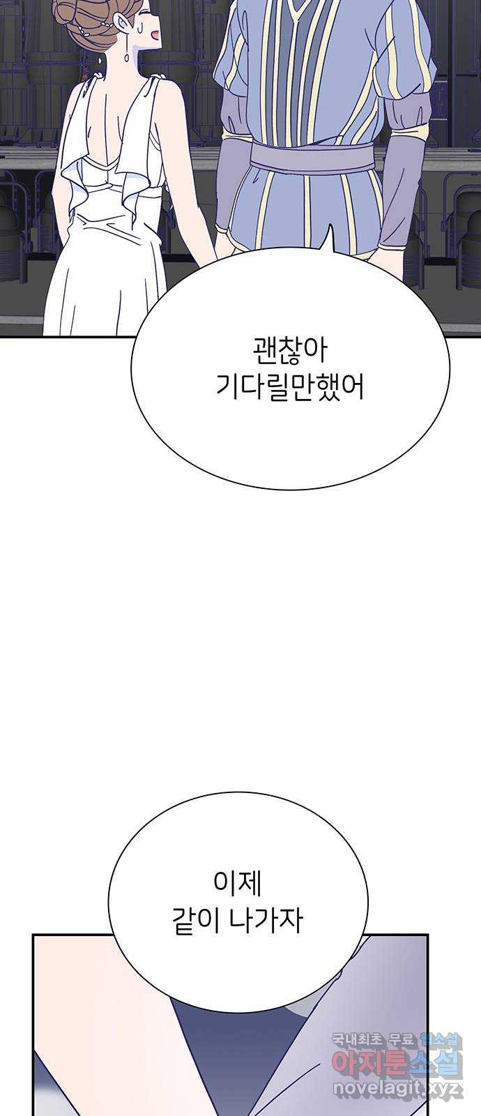 무용과 남학생 2부 49화 첫사랑 (마지막화) - 웹툰 이미지 87