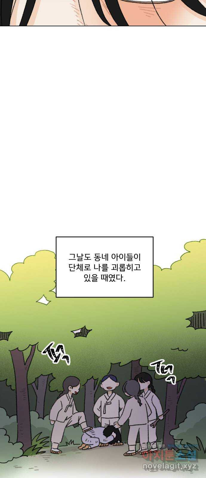 산의 시간 32화 - 웹툰 이미지 13