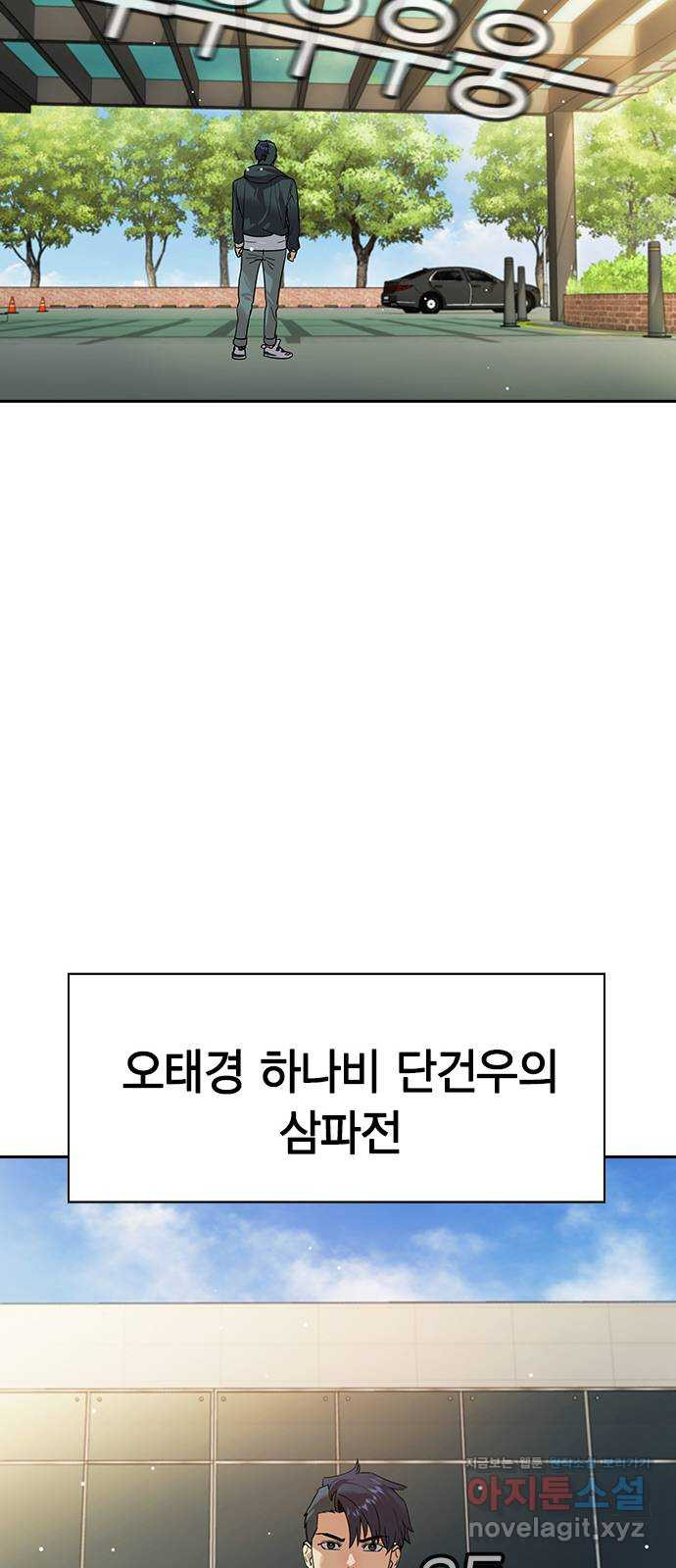 세상은 돈과 권력 시즌2 95화 - 웹툰 이미지 48