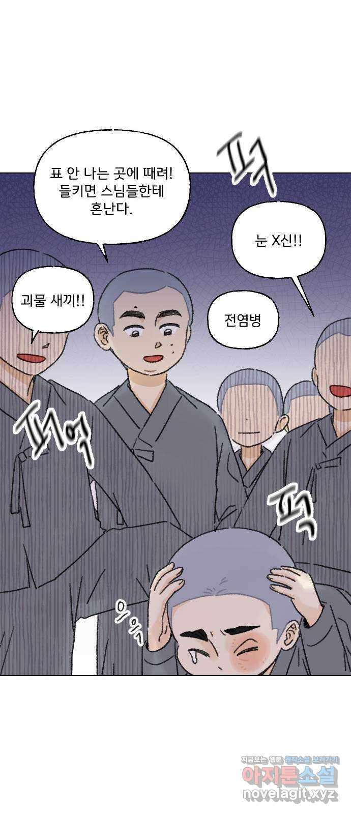 산의 시간 32화 - 웹툰 이미지 50