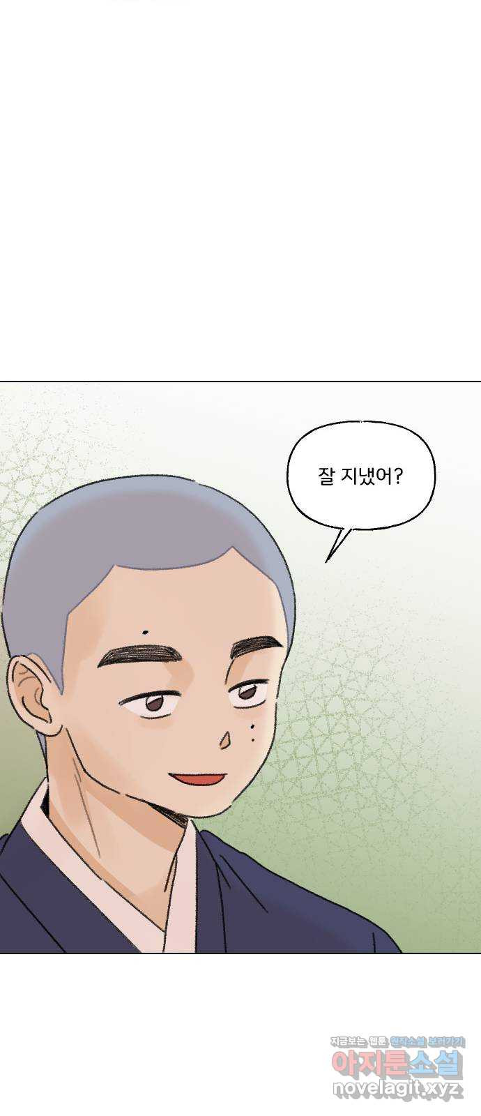 산의 시간 32화 - 웹툰 이미지 52