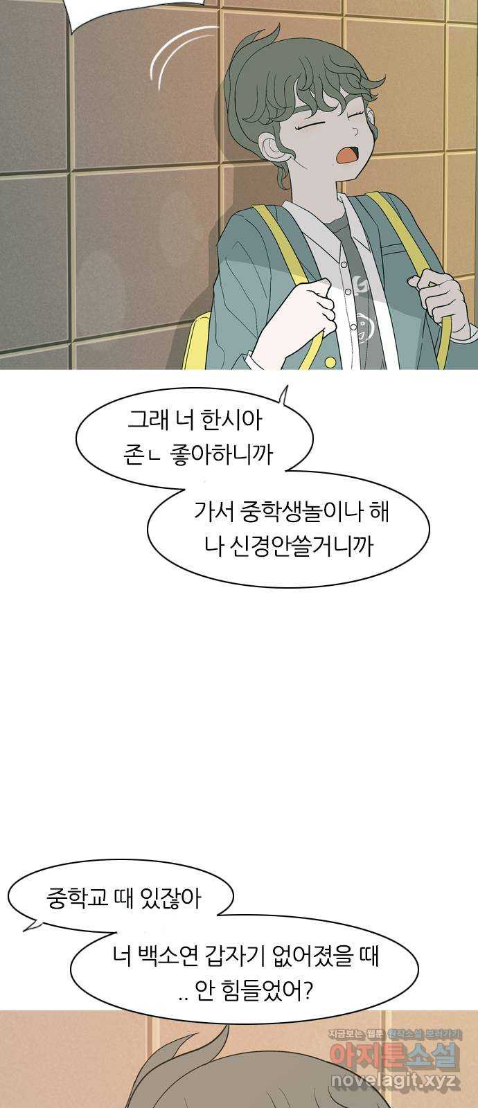 연놈 351화. 못난 너를 따르는 못난 나 (3) - 웹툰 이미지 6