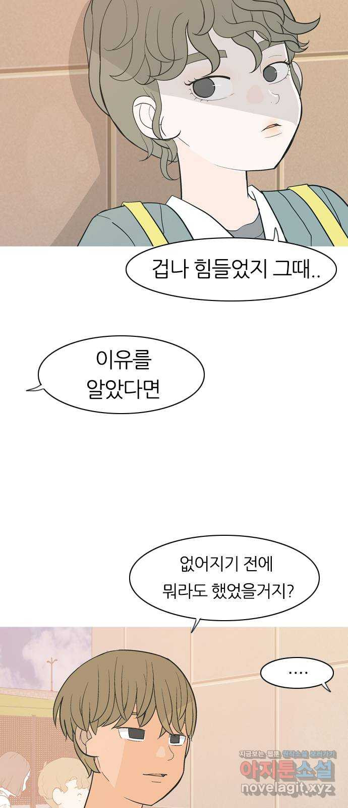 연놈 351화. 못난 너를 따르는 못난 나 (3) - 웹툰 이미지 7