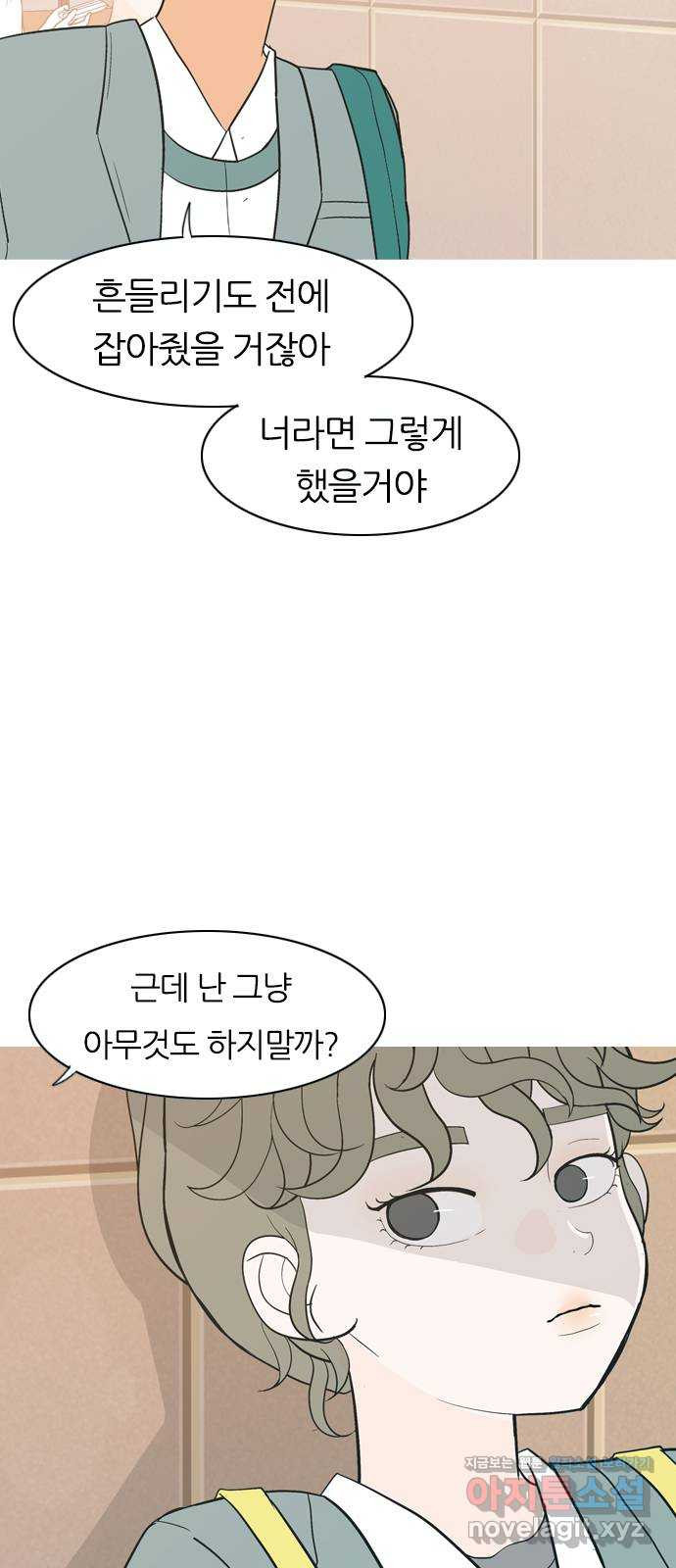 연놈 351화. 못난 너를 따르는 못난 나 (3) - 웹툰 이미지 8