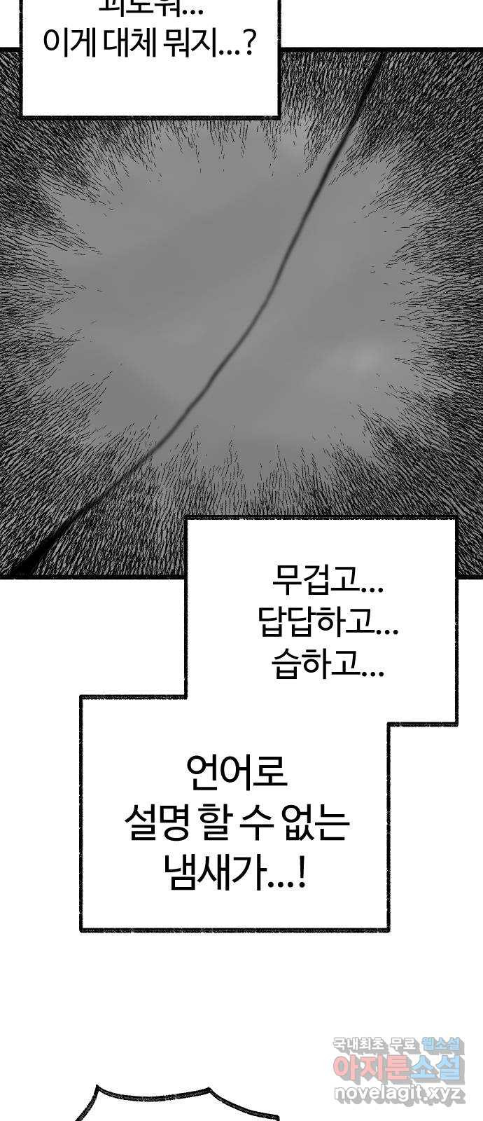 여고생 드래곤 98화 소중한 교훈 - 웹툰 이미지 2