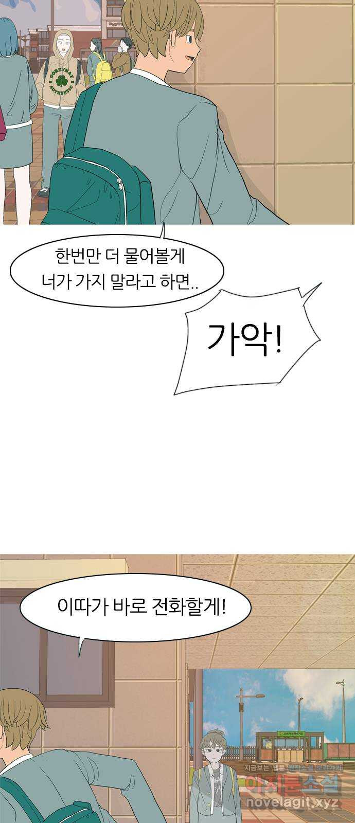 연놈 351화. 못난 너를 따르는 못난 나 (3) - 웹툰 이미지 11