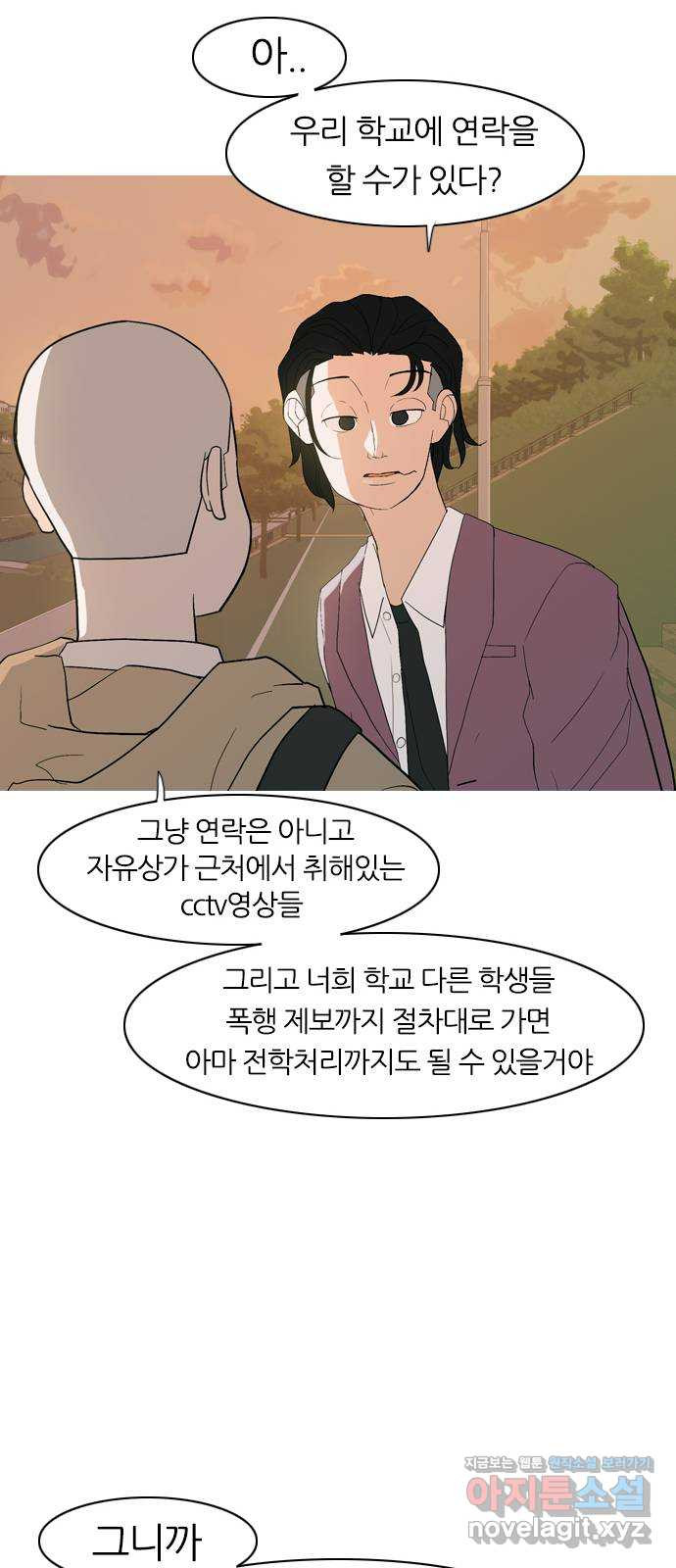 연놈 351화. 못난 너를 따르는 못난 나 (3) - 웹툰 이미지 14