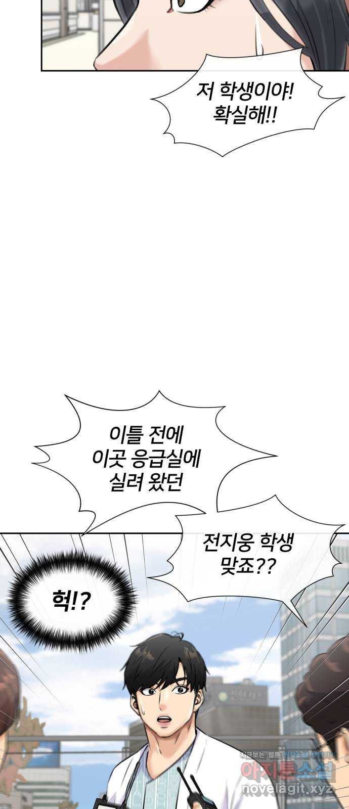 얼굴천재 시즌3 62화 폭풍 속으로..! (2) - 웹툰 이미지 5