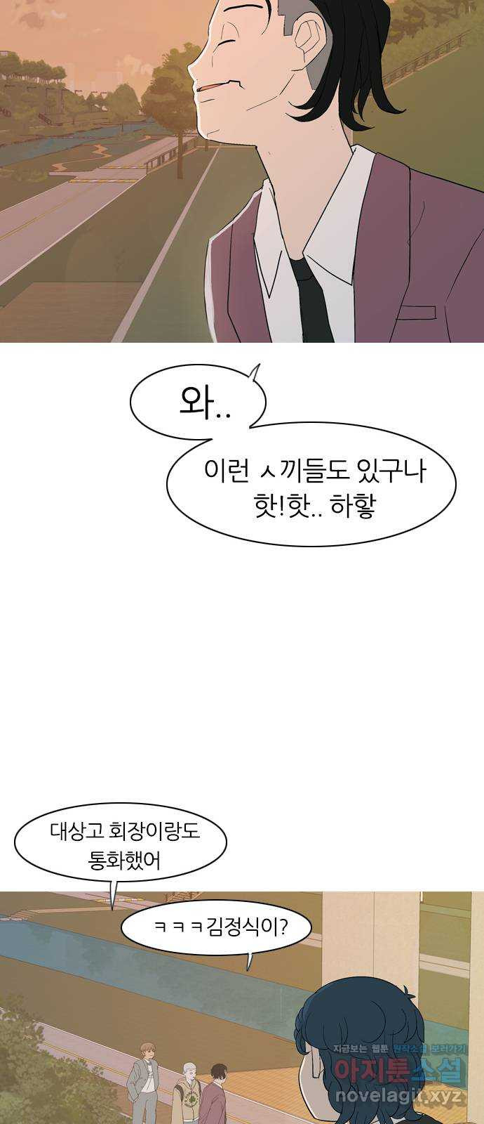 연놈 351화. 못난 너를 따르는 못난 나 (3) - 웹툰 이미지 16