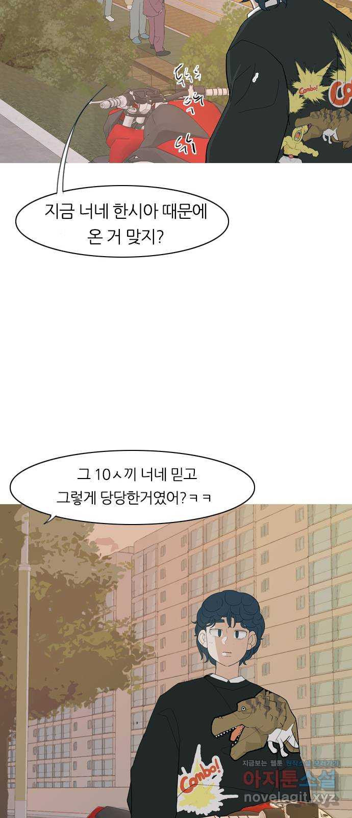 연놈 351화. 못난 너를 따르는 못난 나 (3) - 웹툰 이미지 17