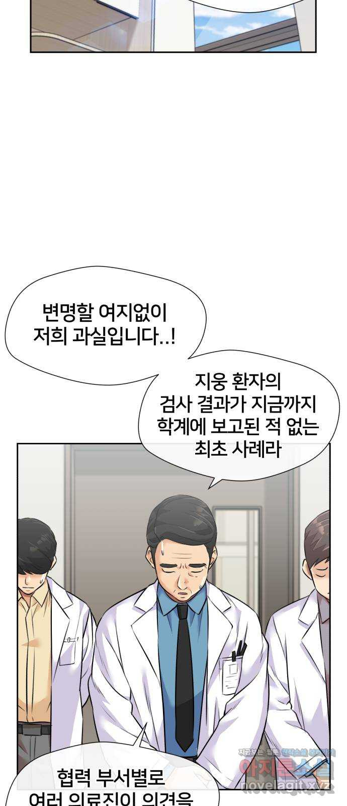 얼굴천재 시즌3 62화 폭풍 속으로..! (2) - 웹툰 이미지 11