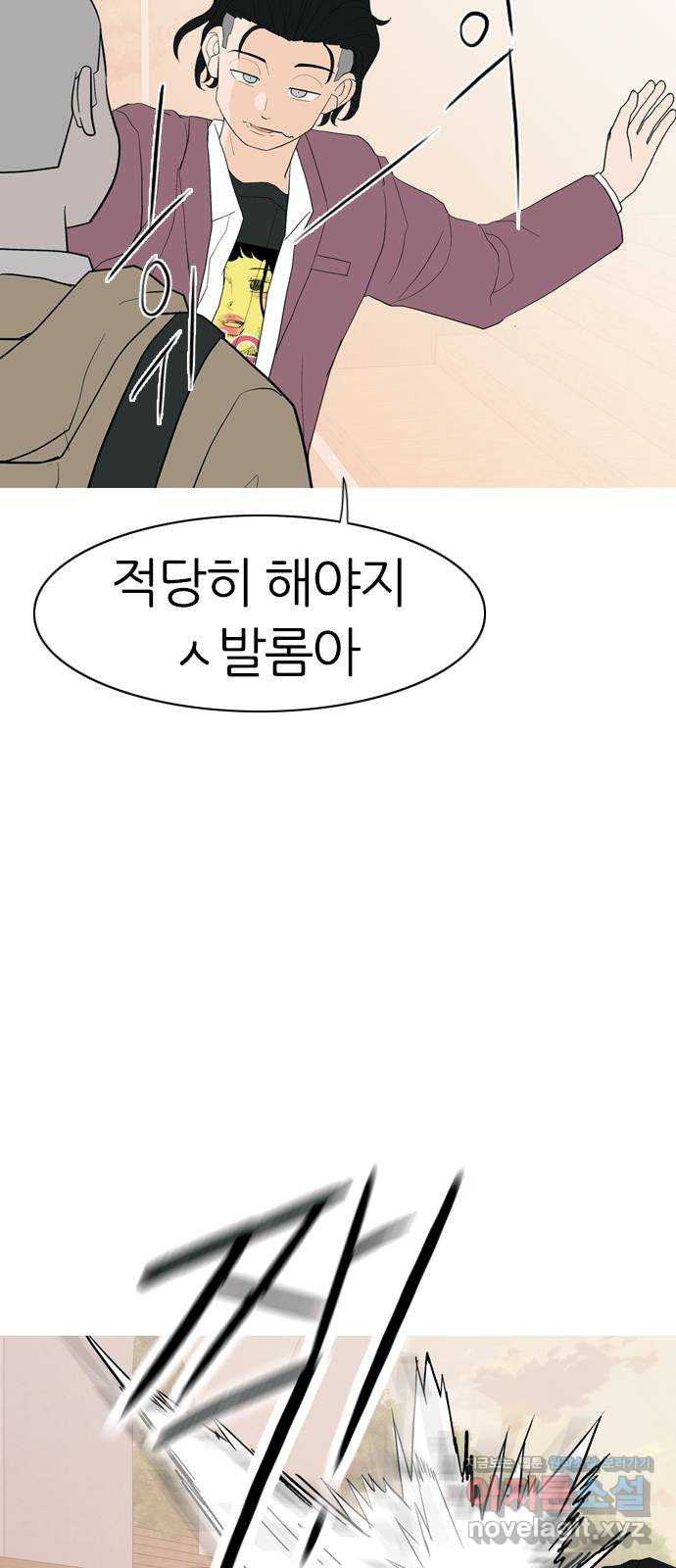 연놈 351화. 못난 너를 따르는 못난 나 (3) - 웹툰 이미지 21