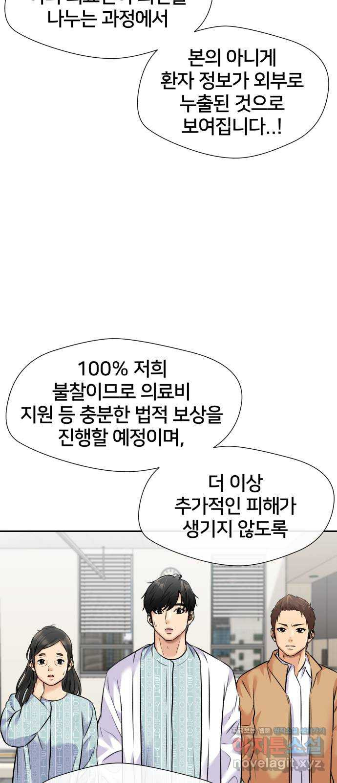 얼굴천재 시즌3 62화 폭풍 속으로..! (2) - 웹툰 이미지 12