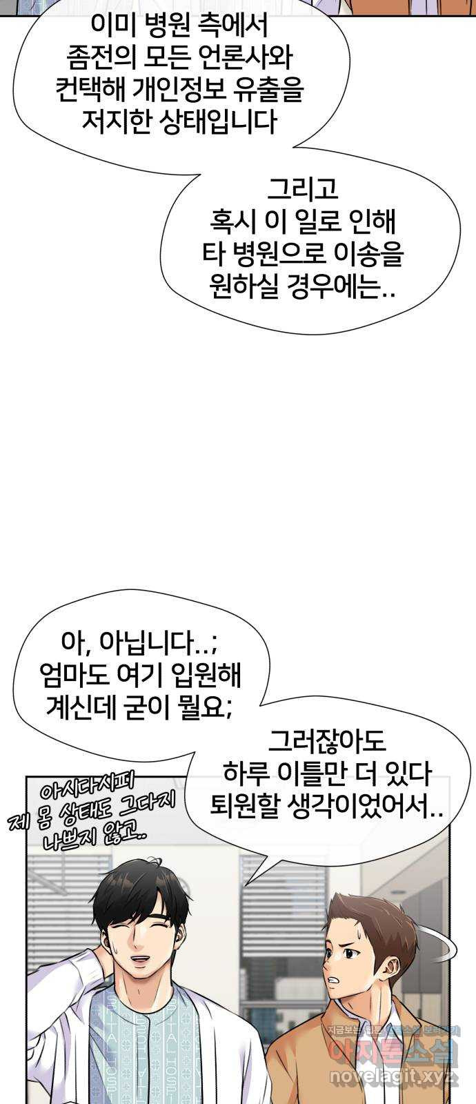 얼굴천재 시즌3 62화 폭풍 속으로..! (2) - 웹툰 이미지 13