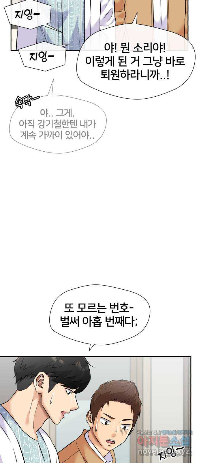 얼굴천재 시즌3 62화 폭풍 속으로..! (2) - 웹툰 이미지 14