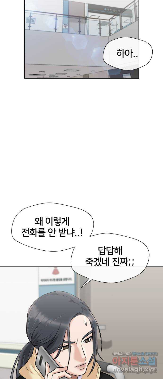 얼굴천재 시즌3 62화 폭풍 속으로..! (2) - 웹툰 이미지 16