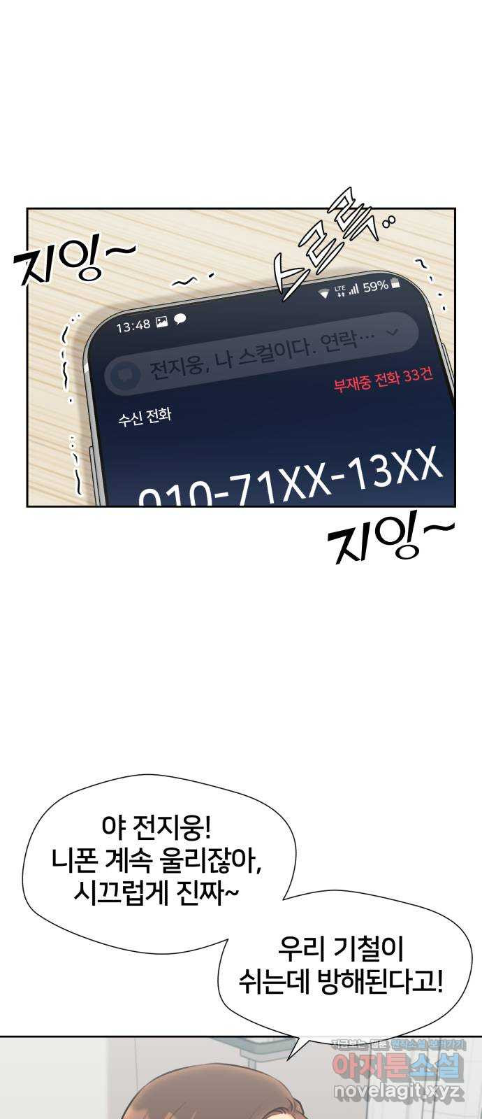 얼굴천재 시즌3 62화 폭풍 속으로..! (2) - 웹툰 이미지 21