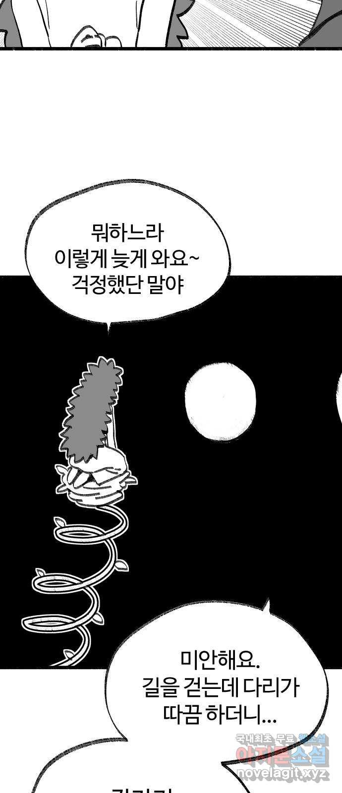 여고생 드래곤 98화 소중한 교훈 - 웹툰 이미지 26