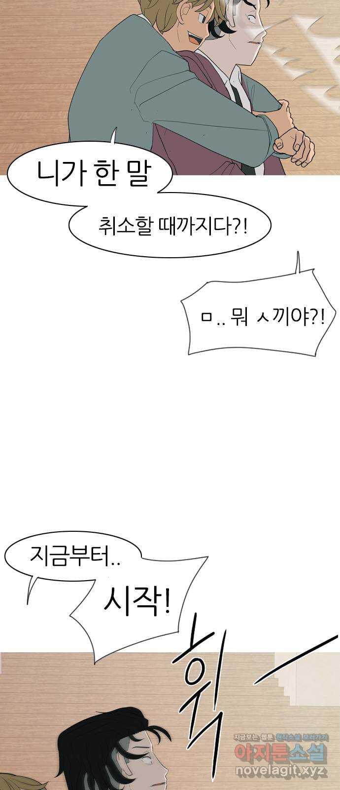 연놈 351화. 못난 너를 따르는 못난 나 (3) - 웹툰 이미지 36